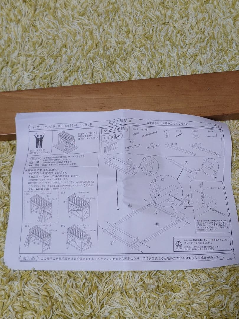 ロフトベット＋マットレス