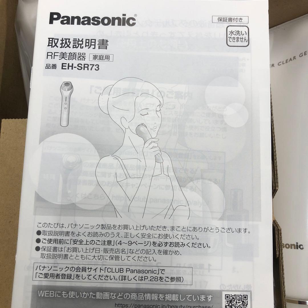Panasonic eh-sr73 未使用