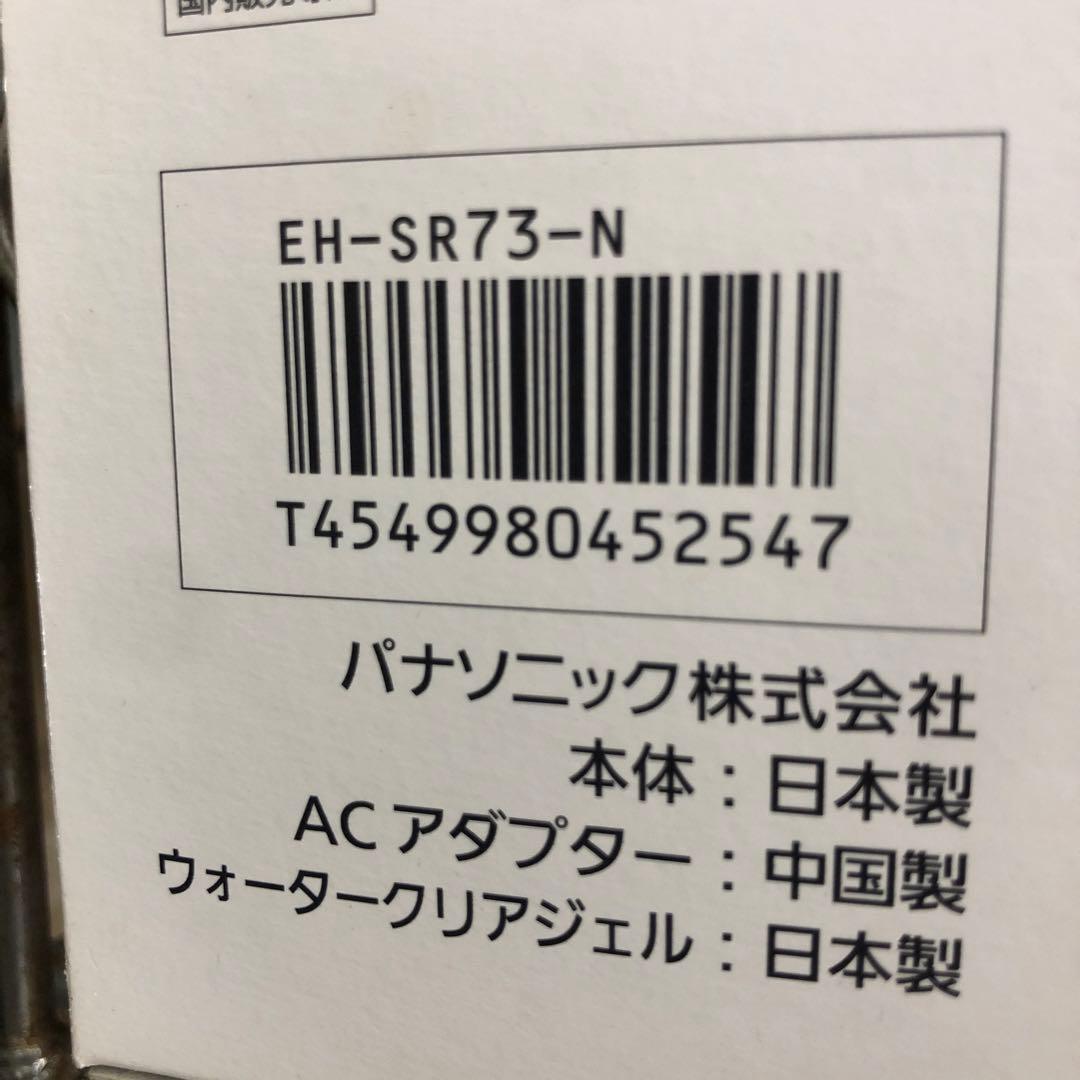 Panasonic eh-sr73 未使用