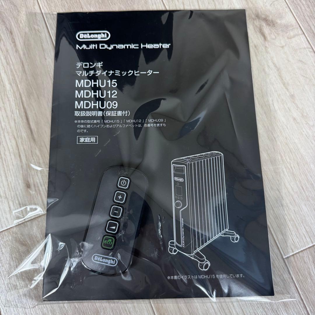 専用デロンギ オイルヒーター MDHU15-PB