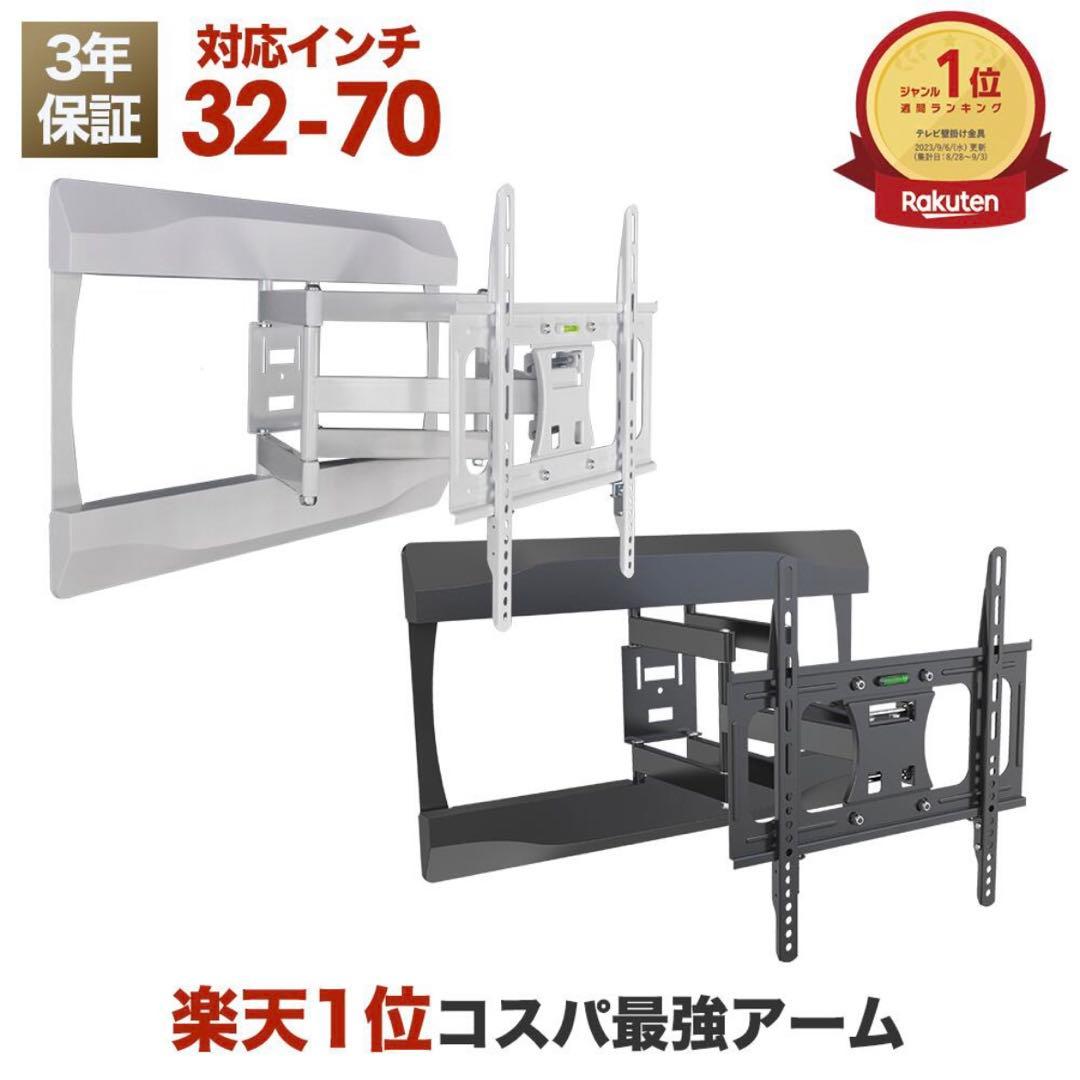 PRM-LT19M テレビ壁掛け金具 32-70インチ　新居　引越し