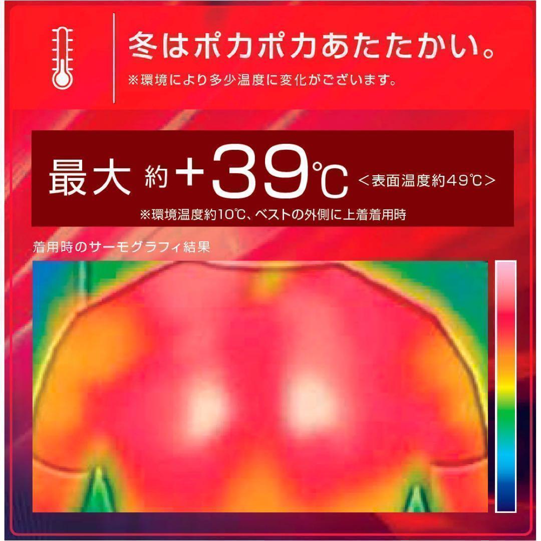 ワークマン　ウィンドコアアイス×ヒーターペルチェベストPRO2　794