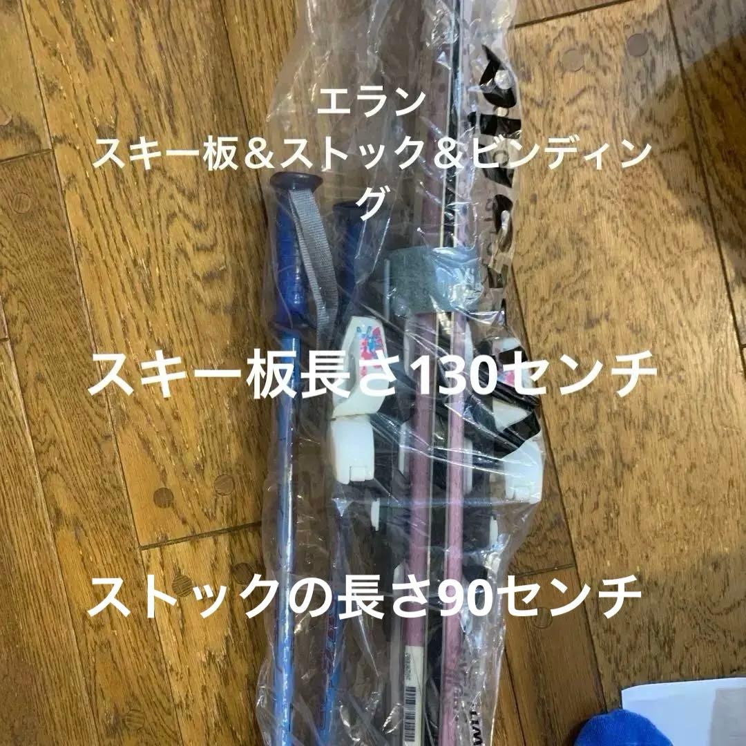 エランスキー板 130センチ雪の結晶デザイン