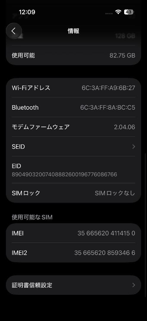 【超美品】iPhone16pro 白128G SIMフリー バッテリー99%