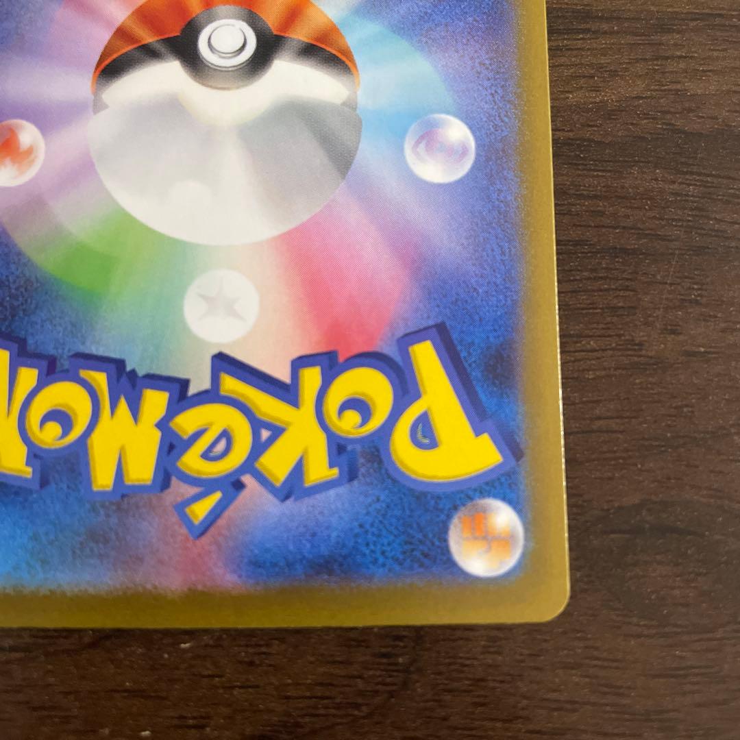 リザードンEX SAR 151 349/190 れんごくしはい 色違い