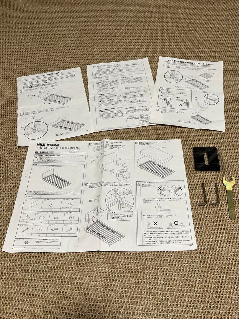 無印良品　ベッドフレーム　スモール&ヘッドボード付き（オーク材）