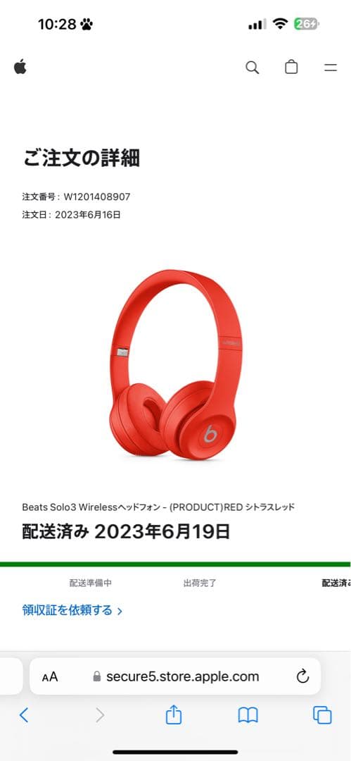 ヘッドホン Beats solo 3 wireless