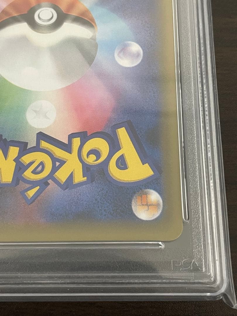 ポケモンカード　ミュウ cp6 ニュートラルシールド　PSA10