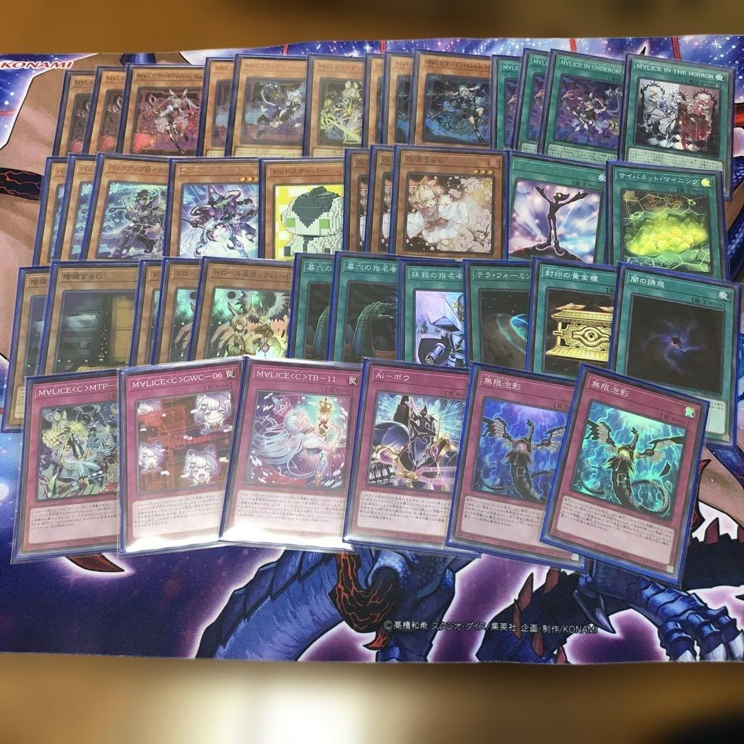 遊戯王　マリス　構築済みデッキ　 メイン40枚　EX15枚　3重スリーブ付き