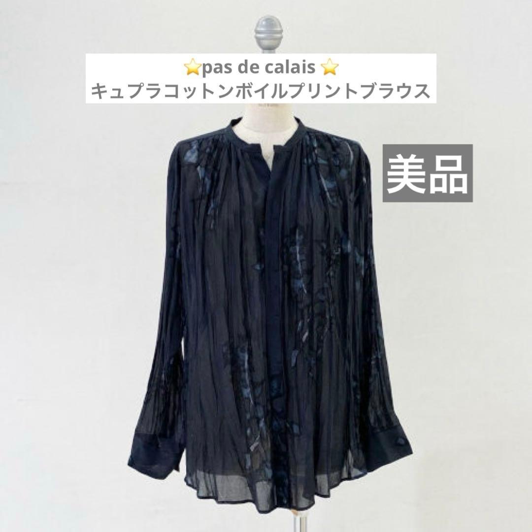 ⭐️pas de calais ⭐️キュプラコットンボイルプリントブラウス