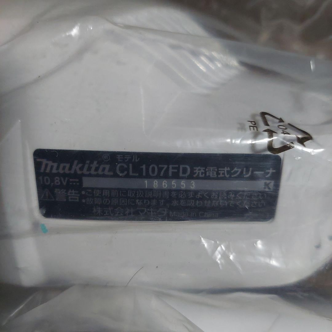 【B181】マキタ CL107FDSHW ハンディクリーナー 本体未使用