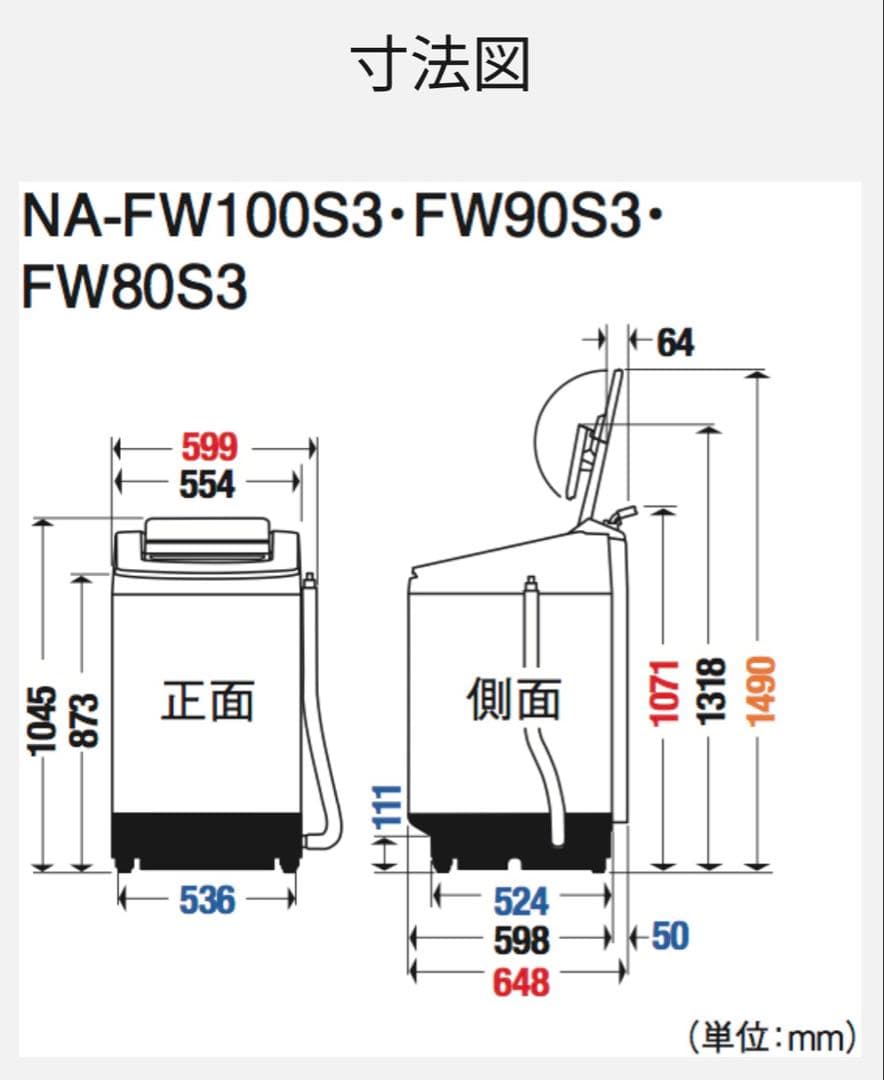 Panasonic 縦型洗濯機 NA-FW100S3 洗濯10kg 乾燥5kg