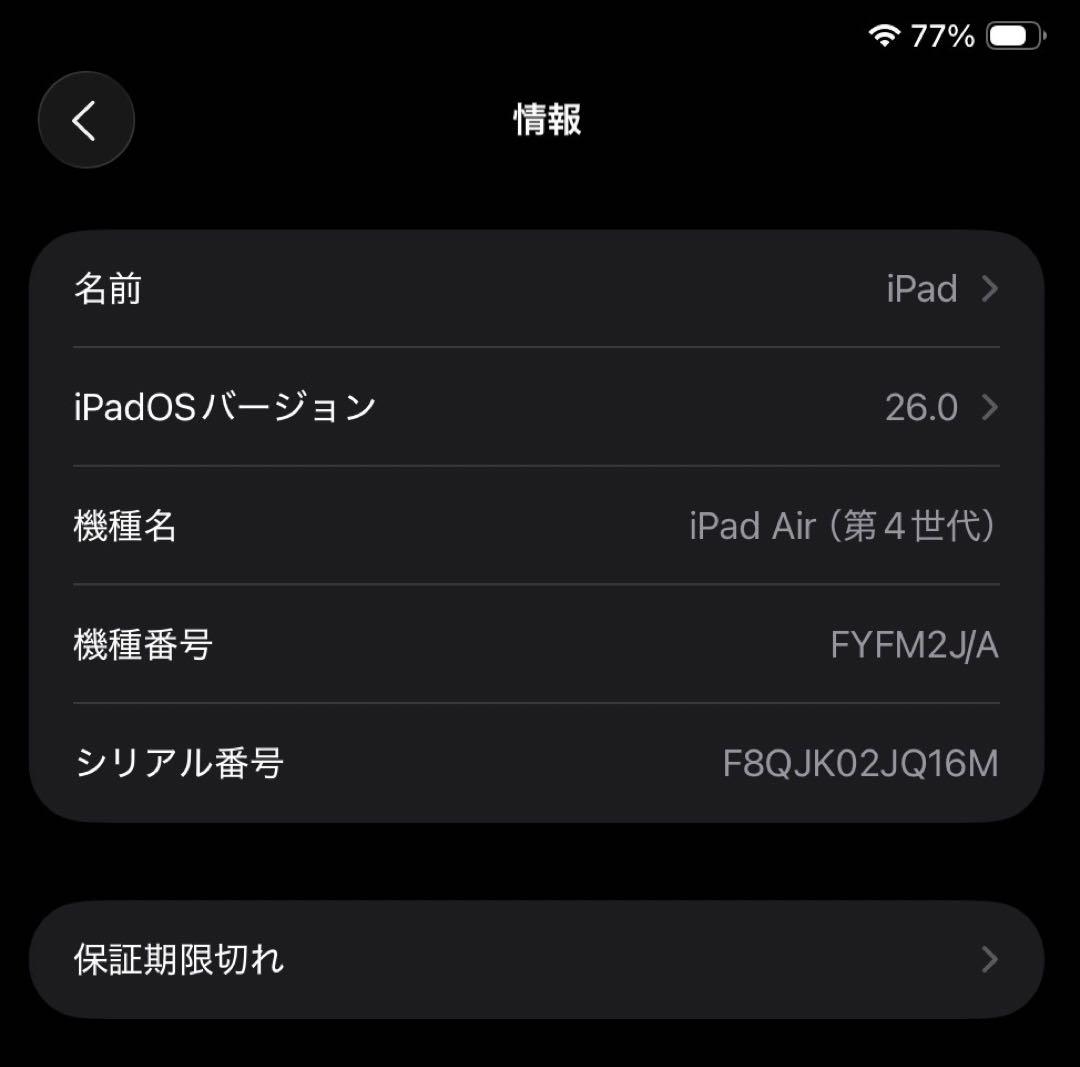iPad Air 第4世代 スペースグレー Wi-Fi 64GB バッテリー89
