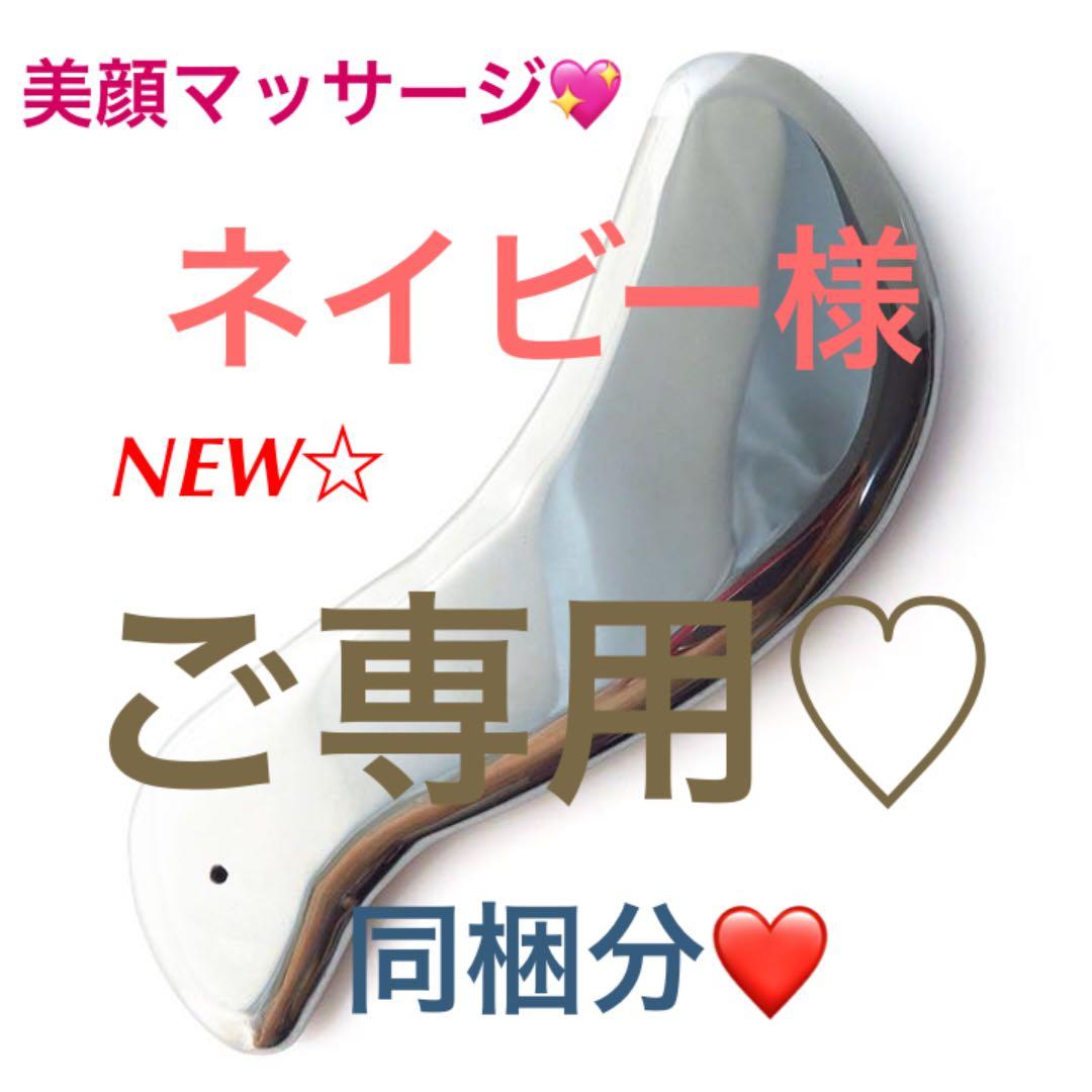 B★特別ご提供★人類の叡智の結晶【美顔マッサージ♡高純度テラヘルツかっさ特大】