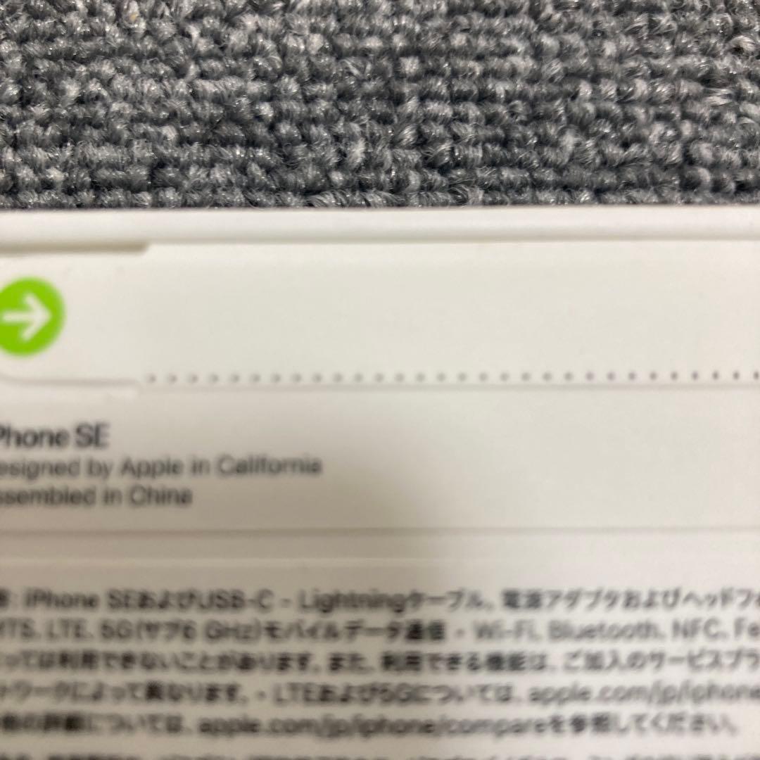 Apple iPhone SE 第3世代 2022 本体 ブラック 64GB