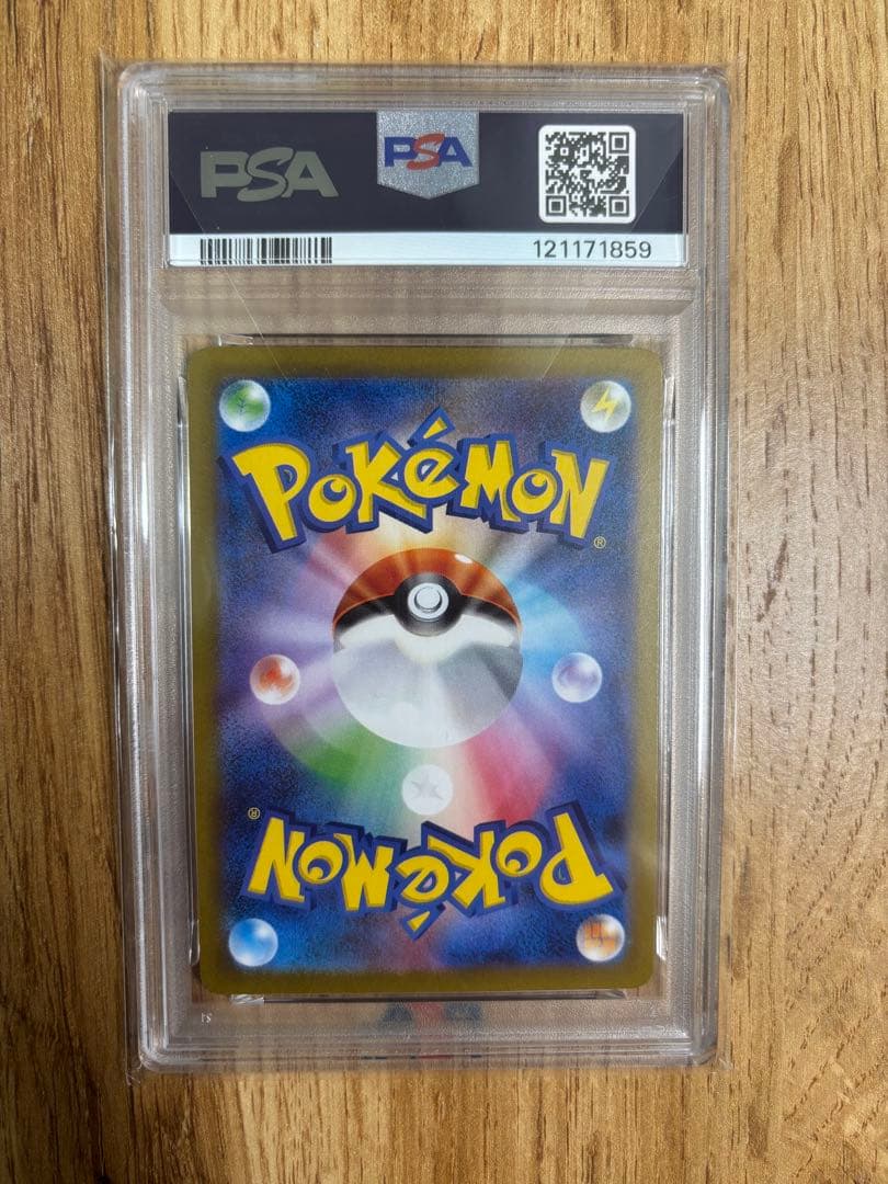 【PSA10】サンダース マスターボールミラー