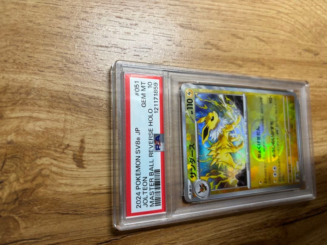 【PSA10】サンダース マスターボールミラー