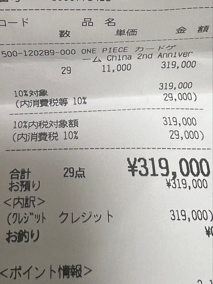 【7箱】〜ONE PIECE CARD GAME 〜　⭐︎中国2周年記