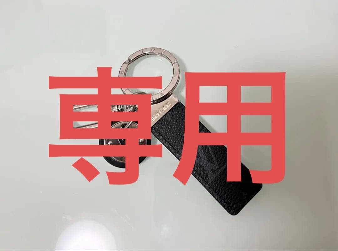 【未使用美品】LOUIS VUITTON ポルトクレ ネオLVクラブ キーリング