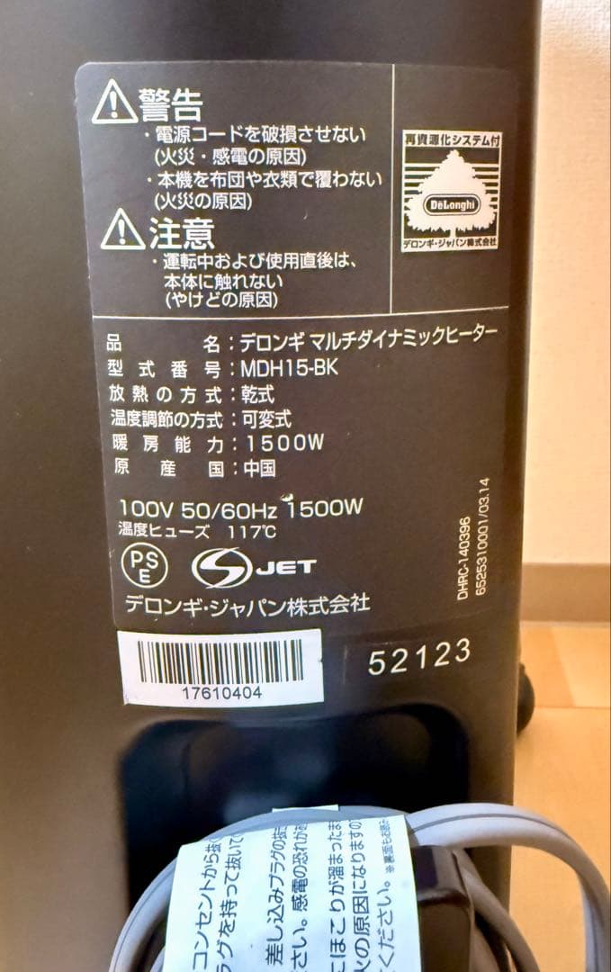 デロンギ(DeLonghi) マルチダイナミックヒーター MDH15-BK