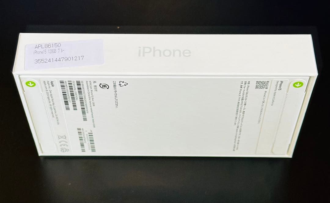 【新品未開封】iPhone15 128GB ブルー