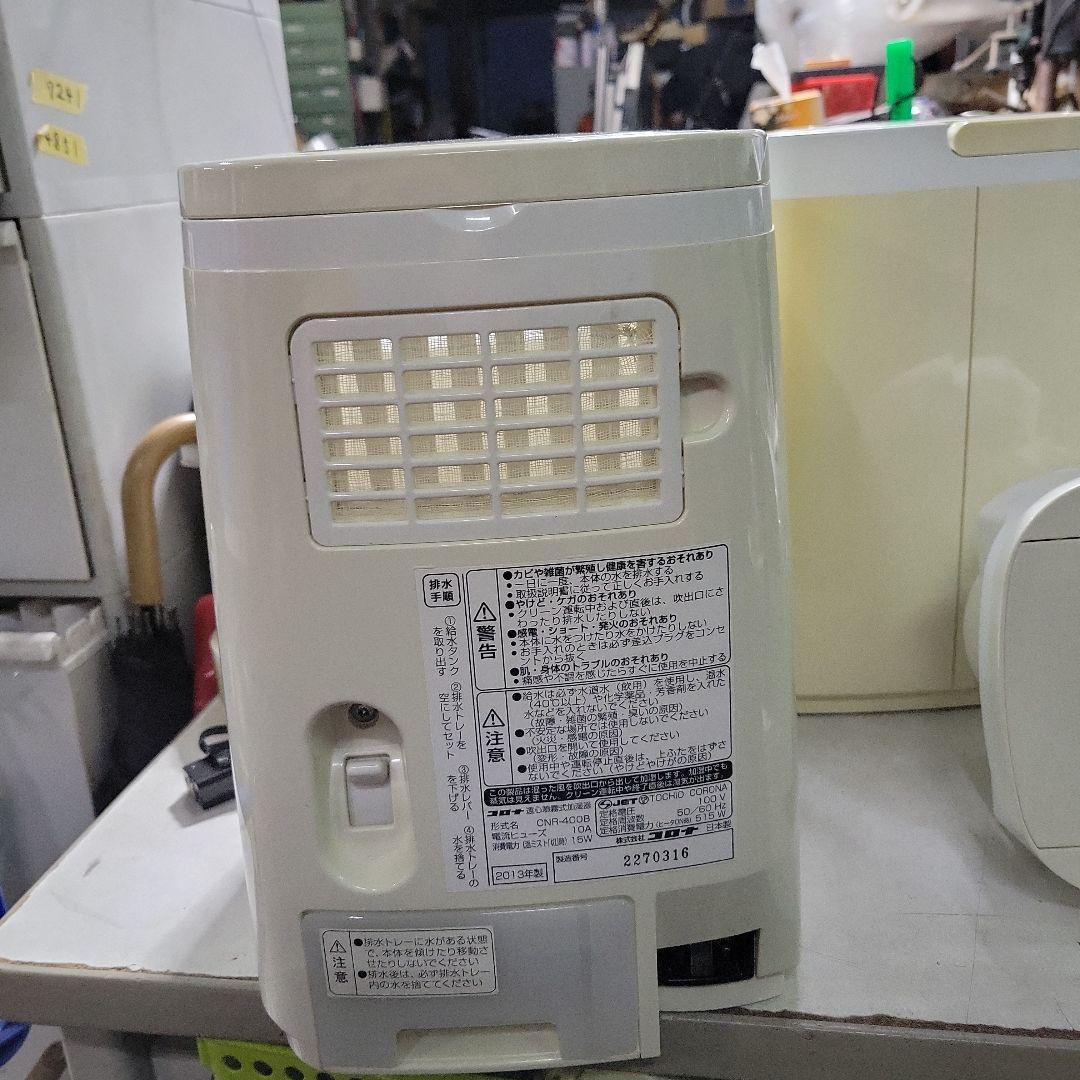 CORONA ナノリフレCNR-400B箱違い