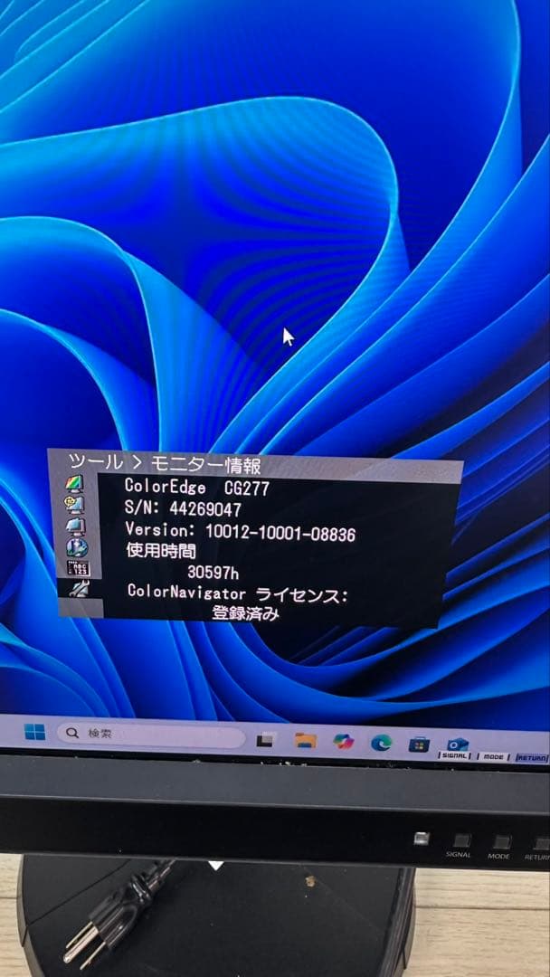 EIZO CG277 27インチ液晶モニターHDMI 30597h