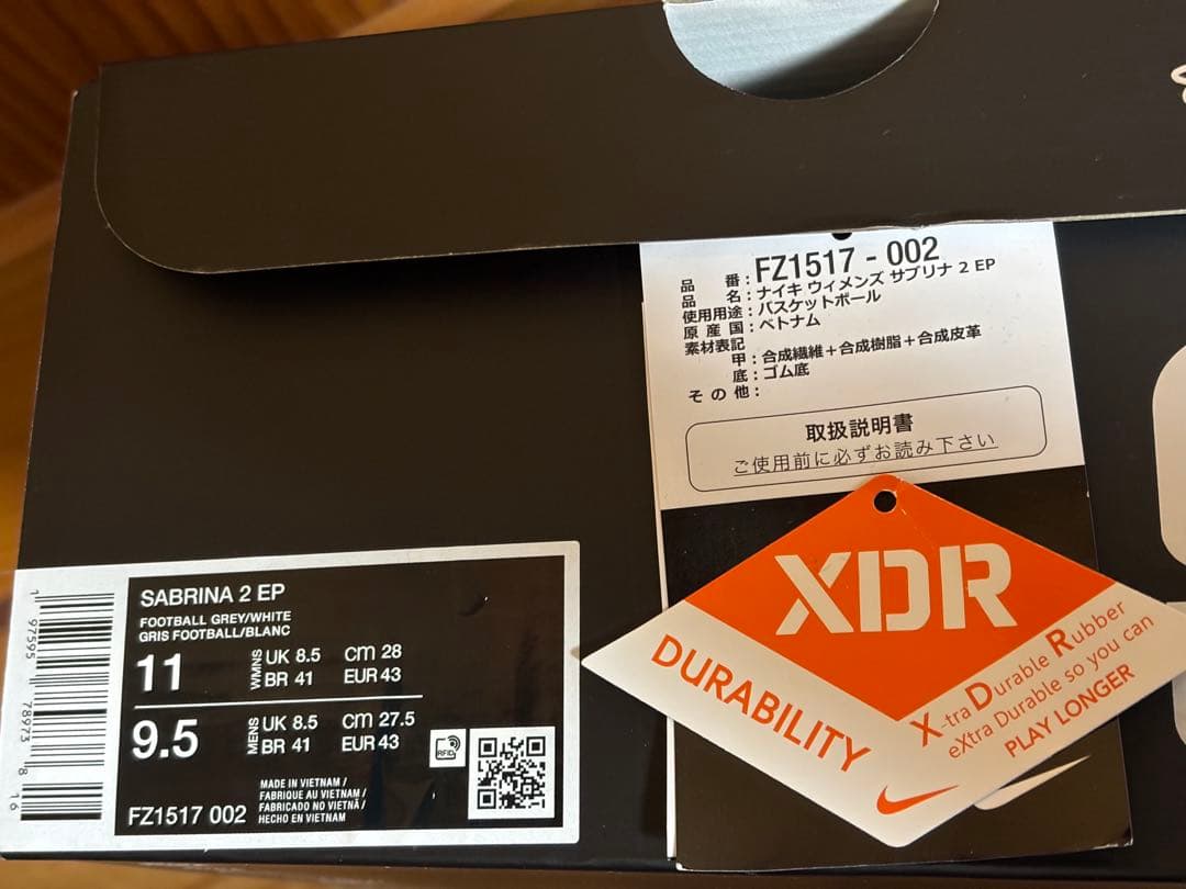 Nike サブリナ2 EP 27.5cm(ウィメンズ28cm)