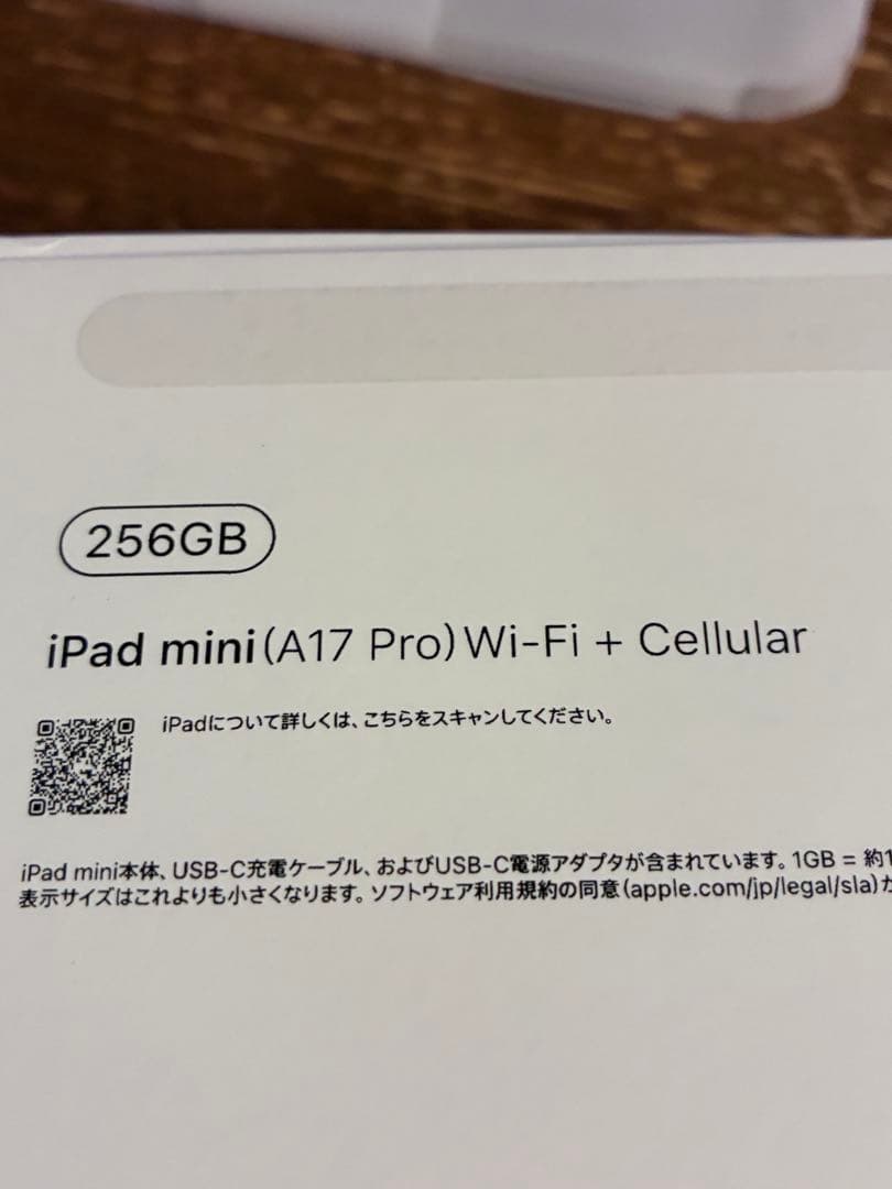 iPad mini A17Pro Wi-Fi Cellular 256 ブルー