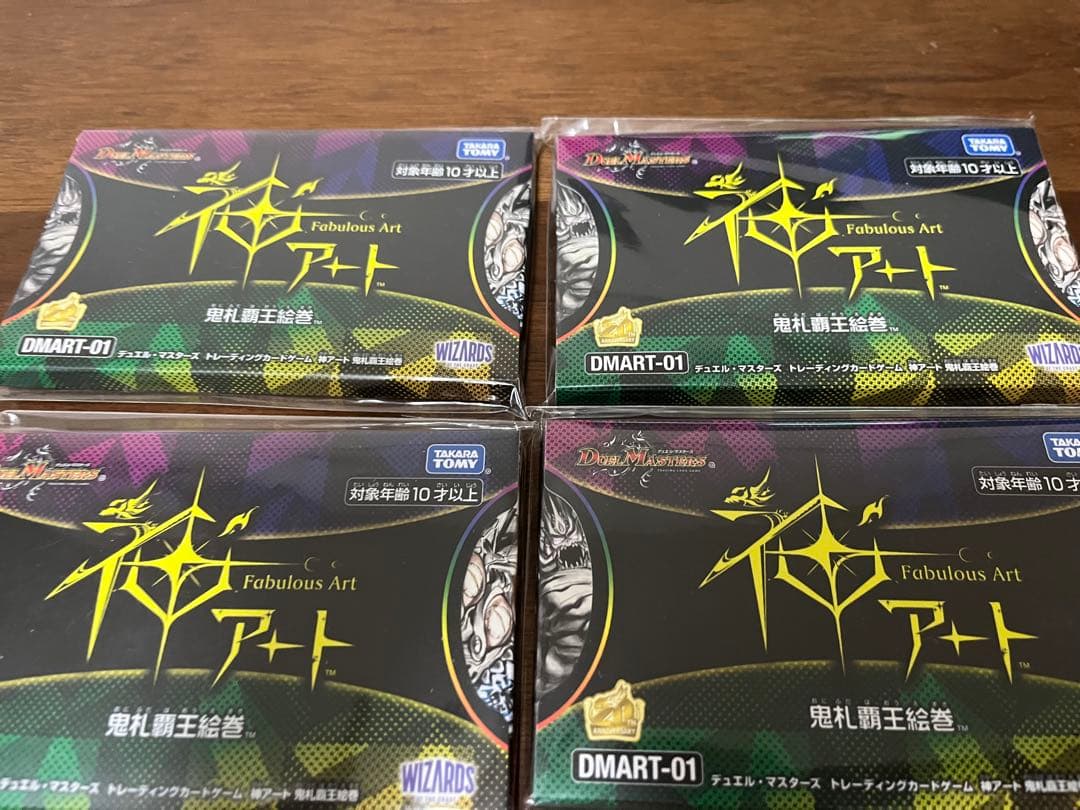 神アート 鬼札覇王絵巻 未開封4パック 【デュエルマスターズ】【デュエマ】