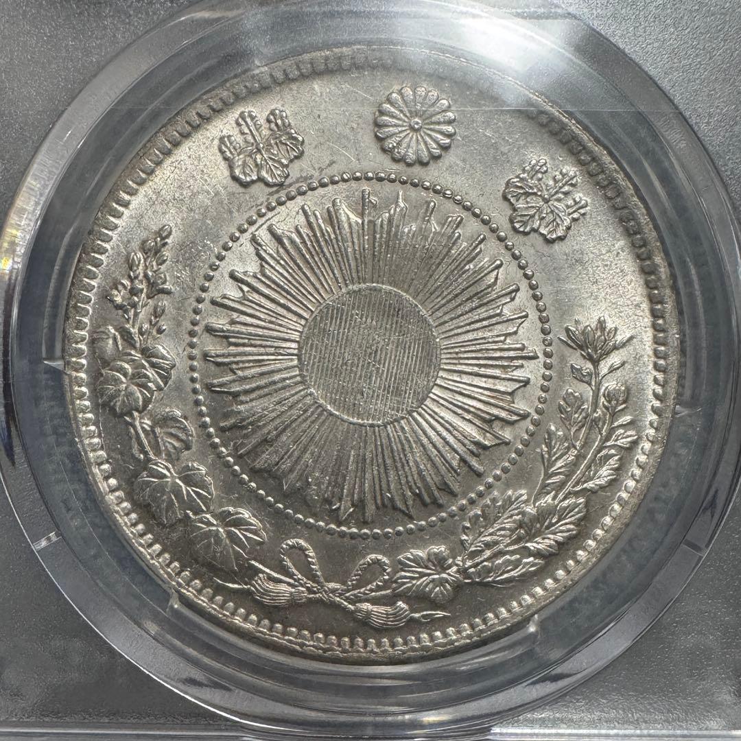 旧1円銀貨　明治3年　有輪　下半増貝円２　接足貝　PCGS AU58
