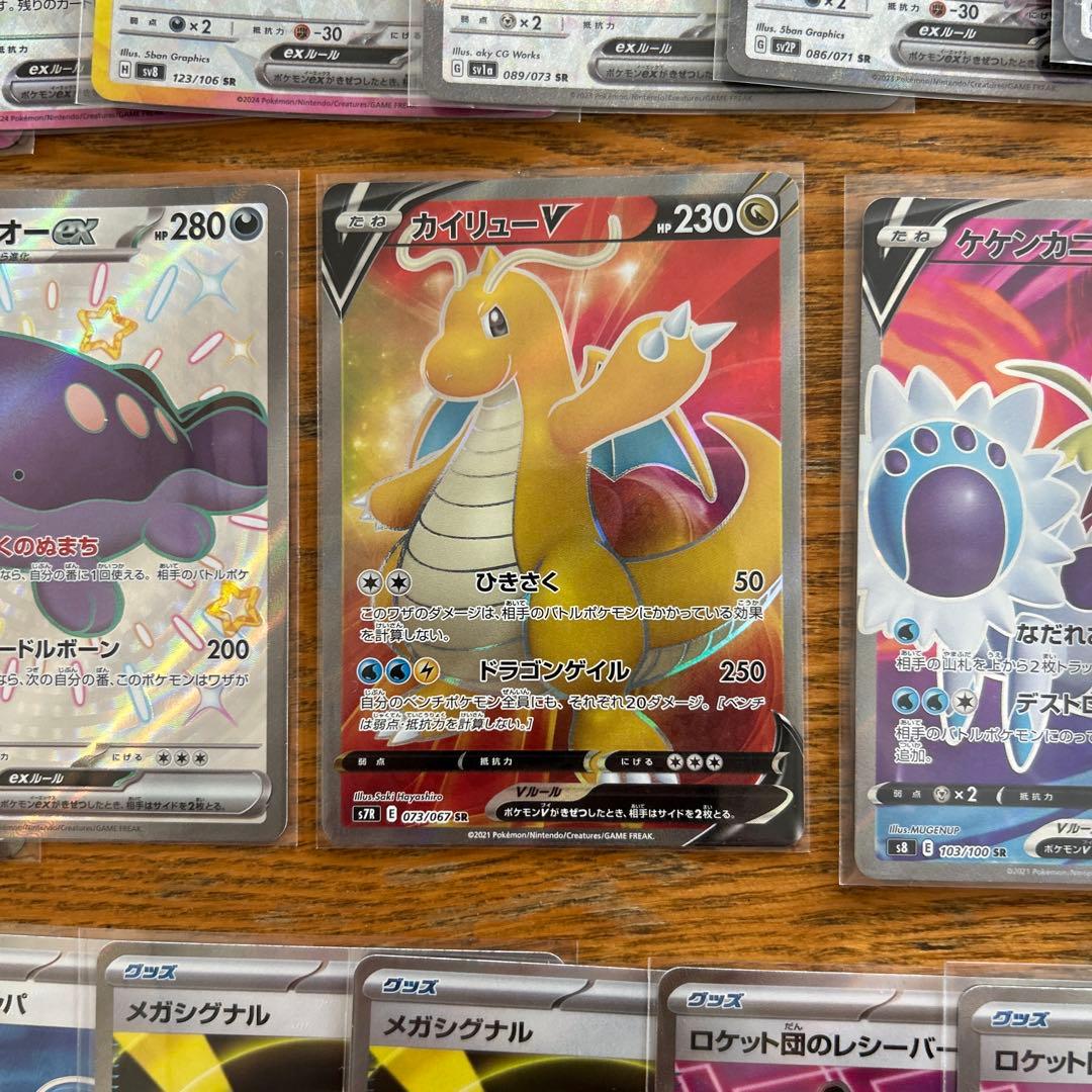 【MA SAR SR SSR 100枚】メガユキメノコ、テラパゴス、カイリューV