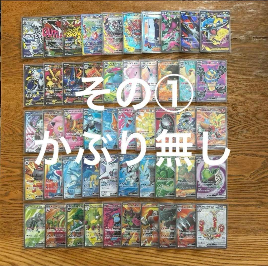 【MA SAR SR SSR 100枚】メガユキメノコ、テラパゴス、カイリューV