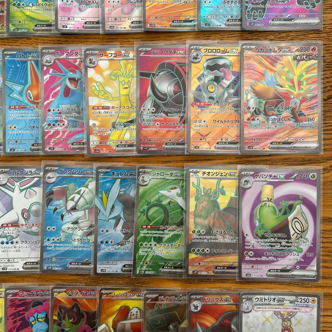 【MA SAR SR SSR 100枚】メガユキメノコ、テラパゴス、カイリューV