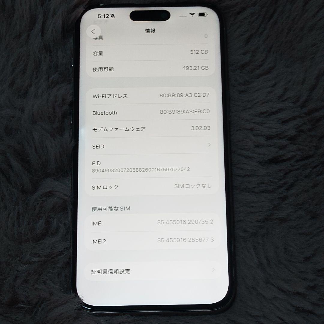 【美品】Apple iPhone 15 Pro Max 512GB