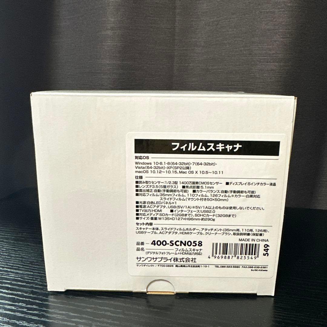 サンワダイレクト/サンワサプライ　フィルムスキャナ　400-scn058