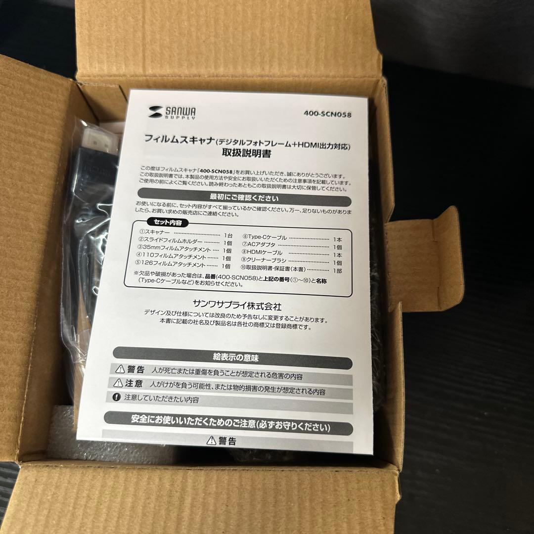 サンワダイレクト/サンワサプライ　フィルムスキャナ　400-scn058