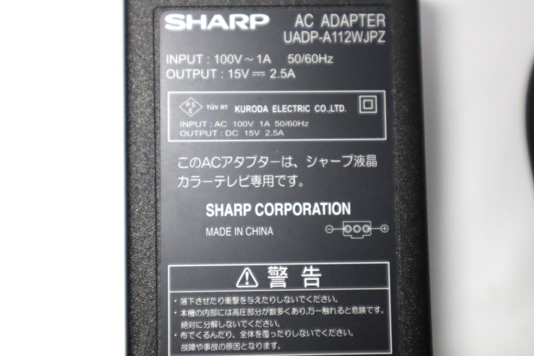 シャープAQUOS用　純正ACアダプター　UADP-A112WJPZ