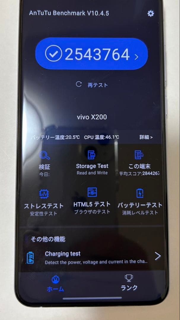 vivo X200 12/256GB 中国版