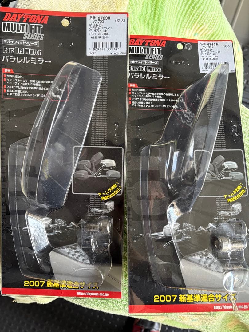 デイトナ　バイクミラー　パラレルミラー2個セット！極上品！