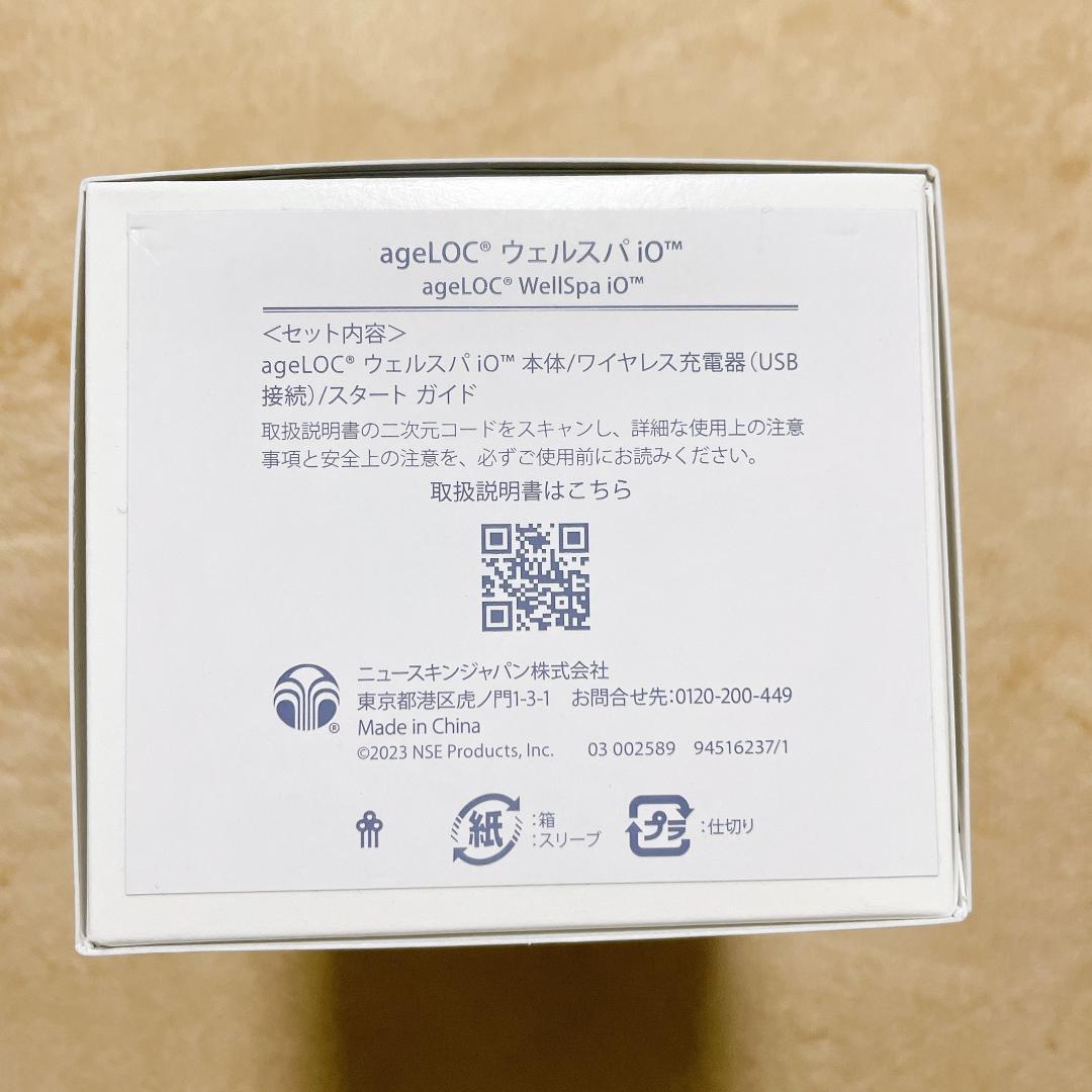 ニュースキン ウェルスパ iO スターターキット 箱あり 美容液セット