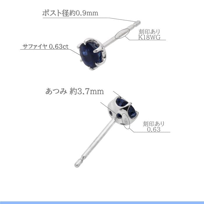【＊片方のみ＊】K18WG サファイヤ0.63ct　ピアス