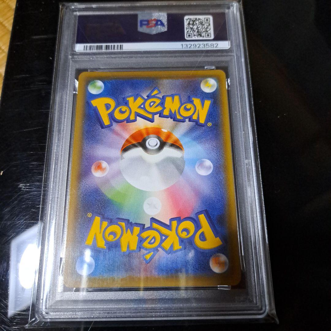 ピカチュウ 長場雄 プロモ 208/S-P PSA10