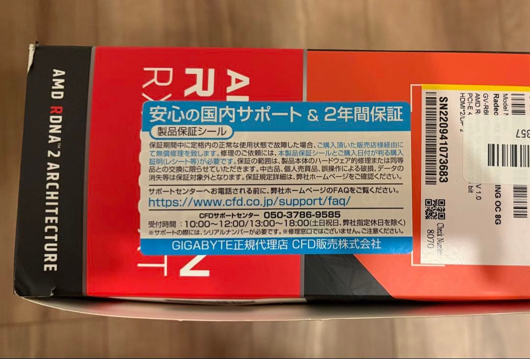 週末値下げ GIGABYTE Radeon RX 6600 XT 8GB