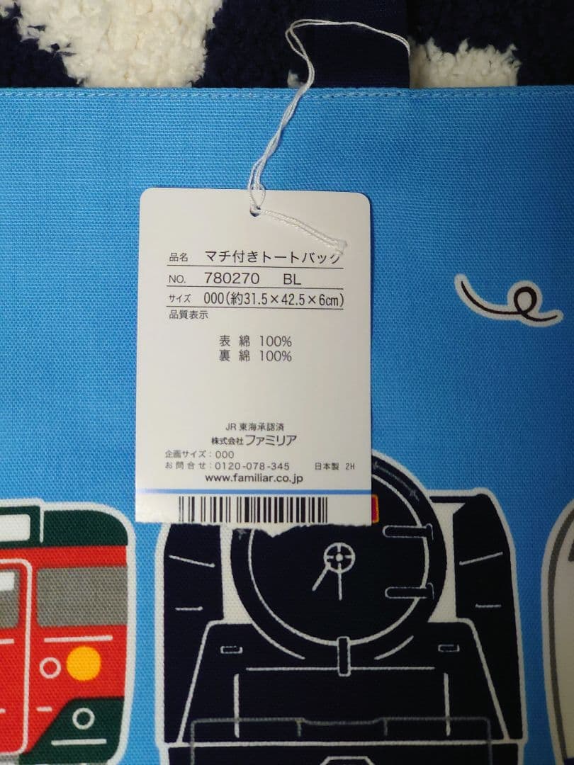 【新品タグ付き】✿ファミリア✿ バッグ ドクターイエロー 機関車 新幹線 特急