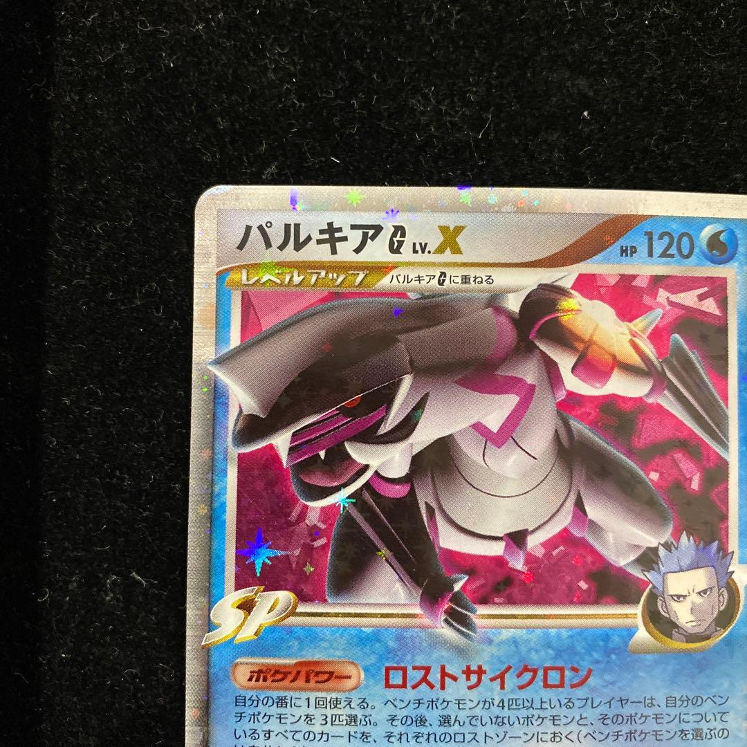 パルキアG lv.X 033/096