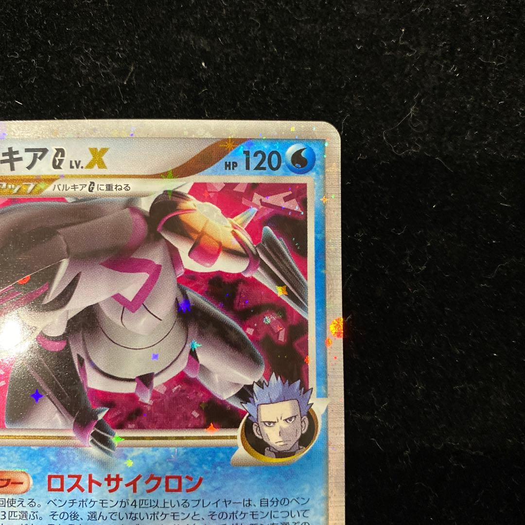 パルキアG lv.X 033/096