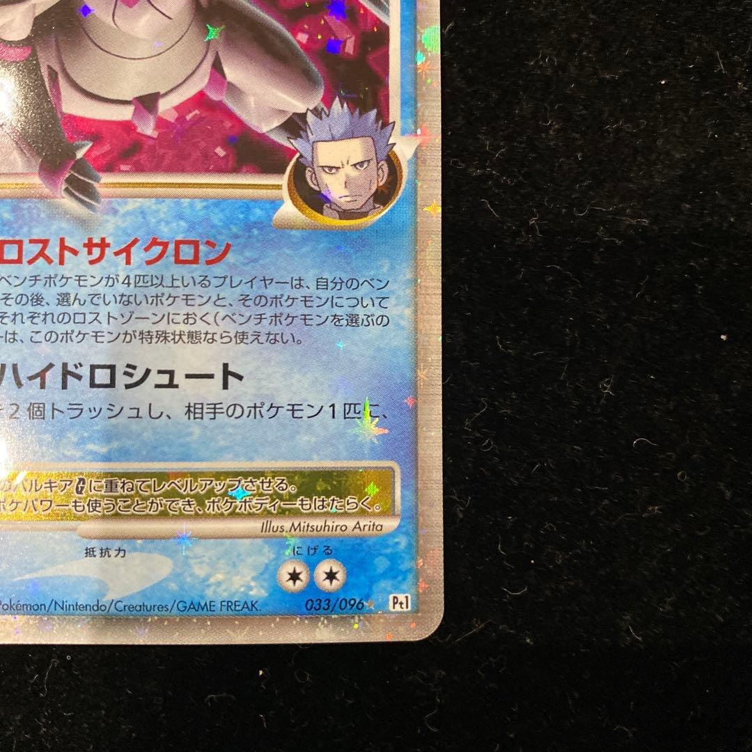 パルキアG lv.X 033/096