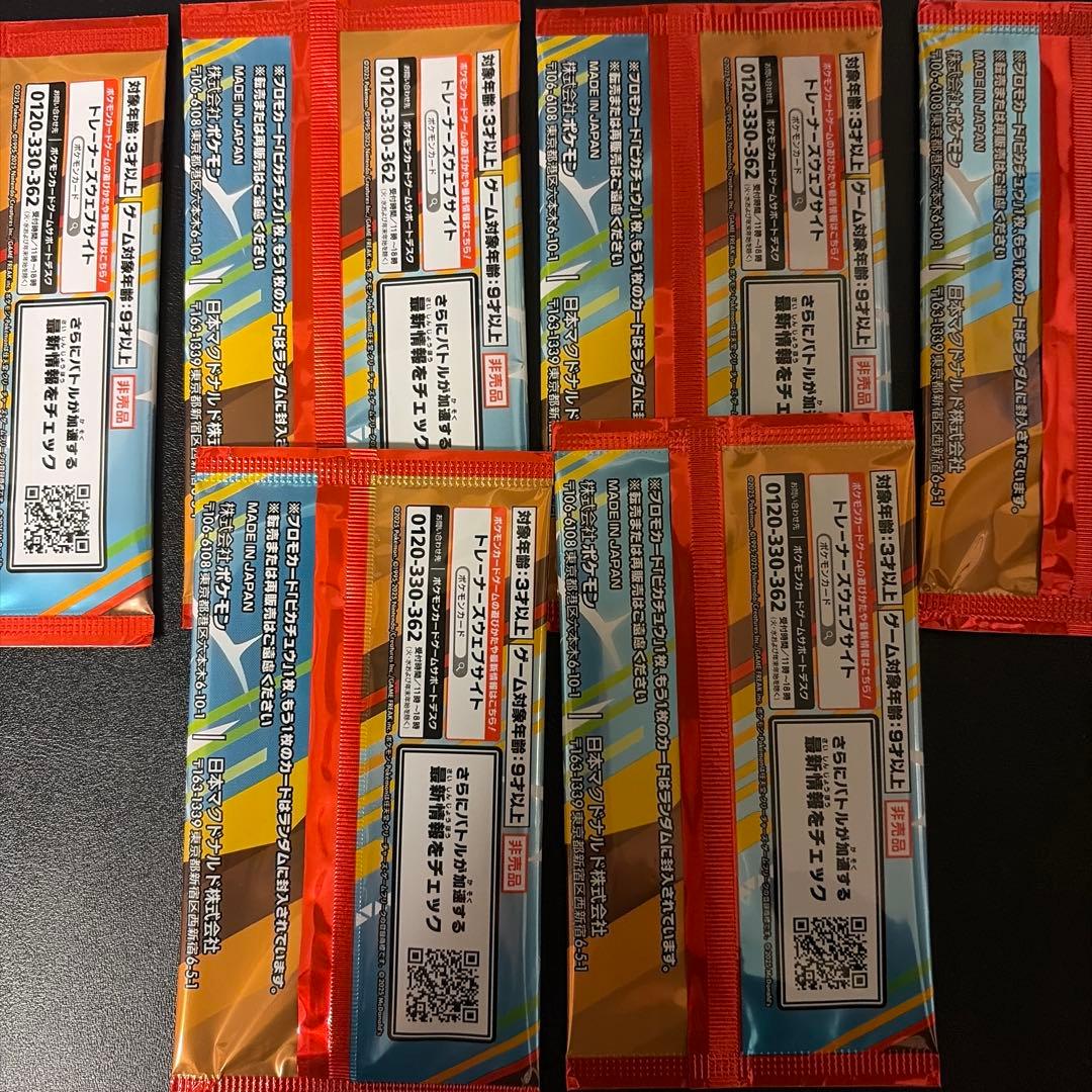 ポケモンカードゲーム マクドナルドピカチュウ 6パックセット