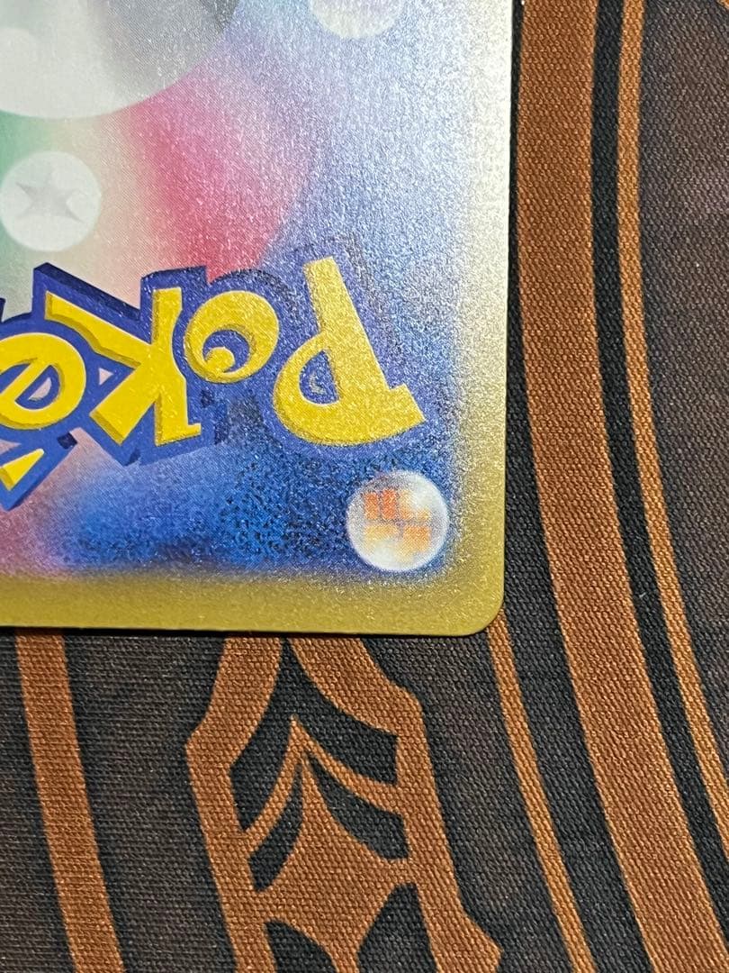 ほ*の様 メガゲンガーex SAR ポケモンカード